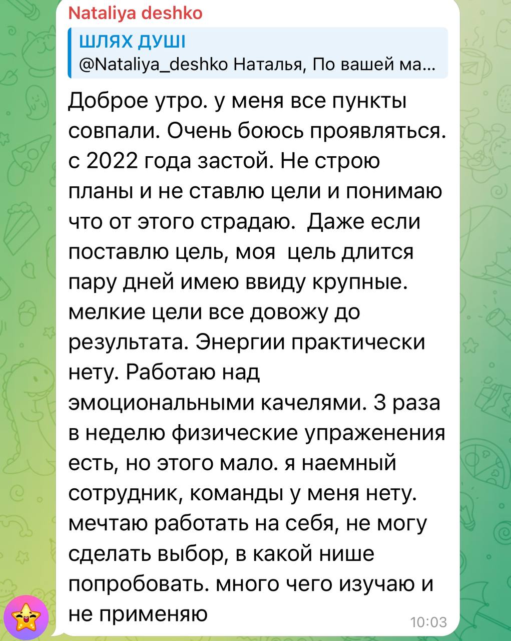 Відгуки про Наталія Мирошниченко