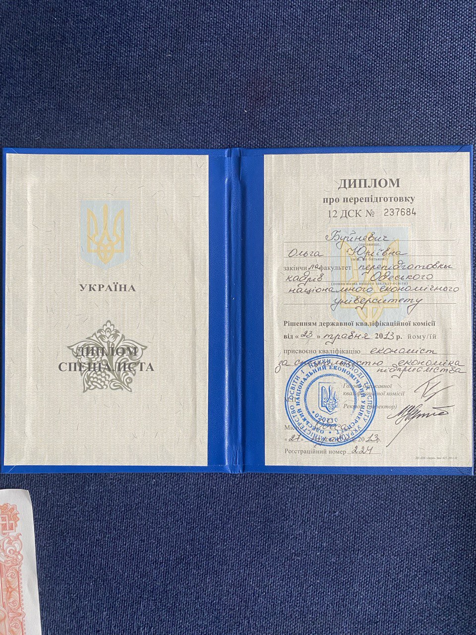 Одеський Державний Економічний Університет