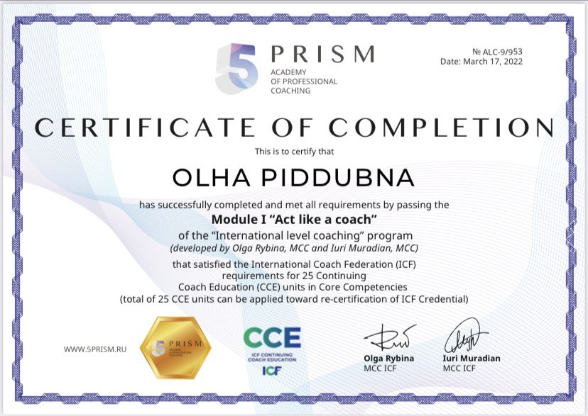 Академія 5 Призм