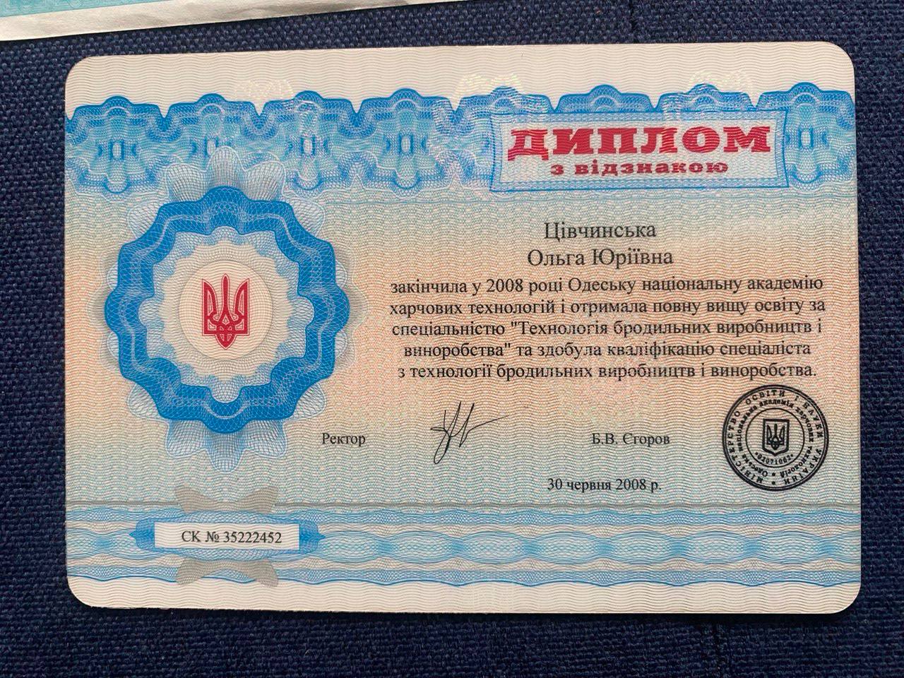 Одеська Національна Харчова Академія