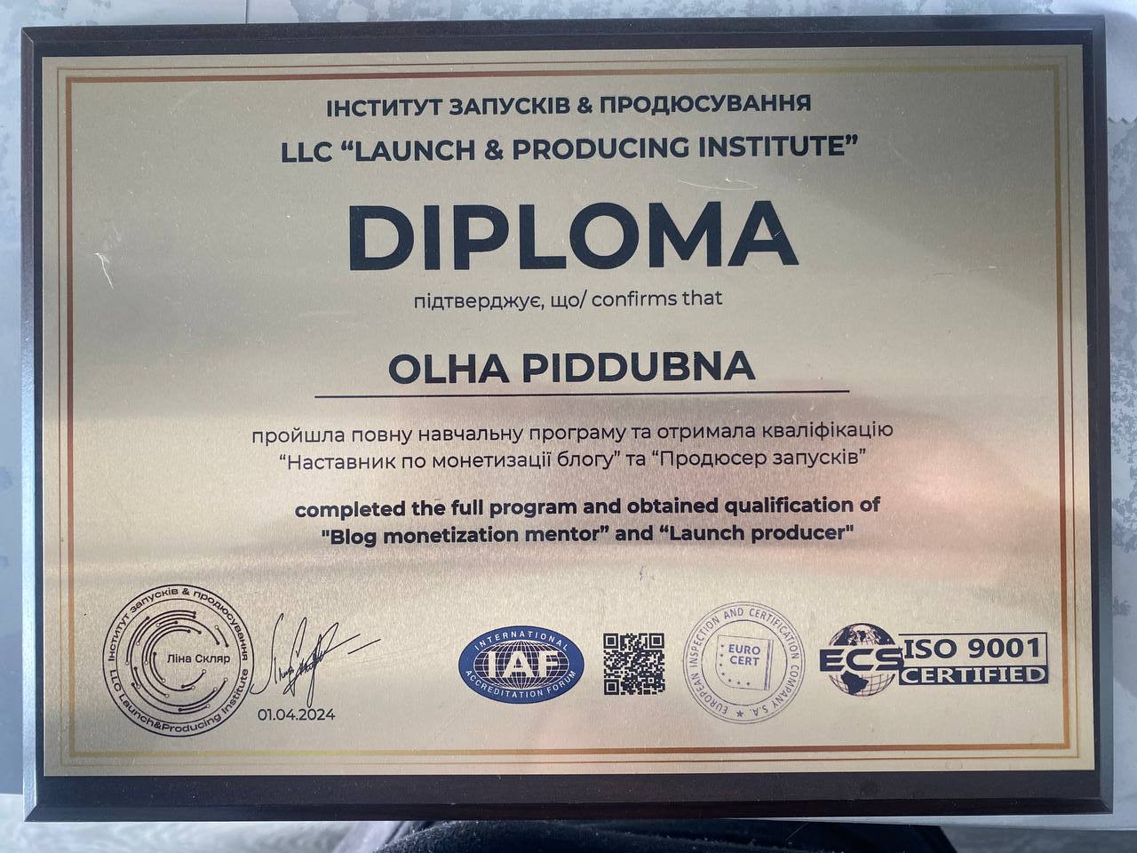 Інститут Запусків і Продюсування