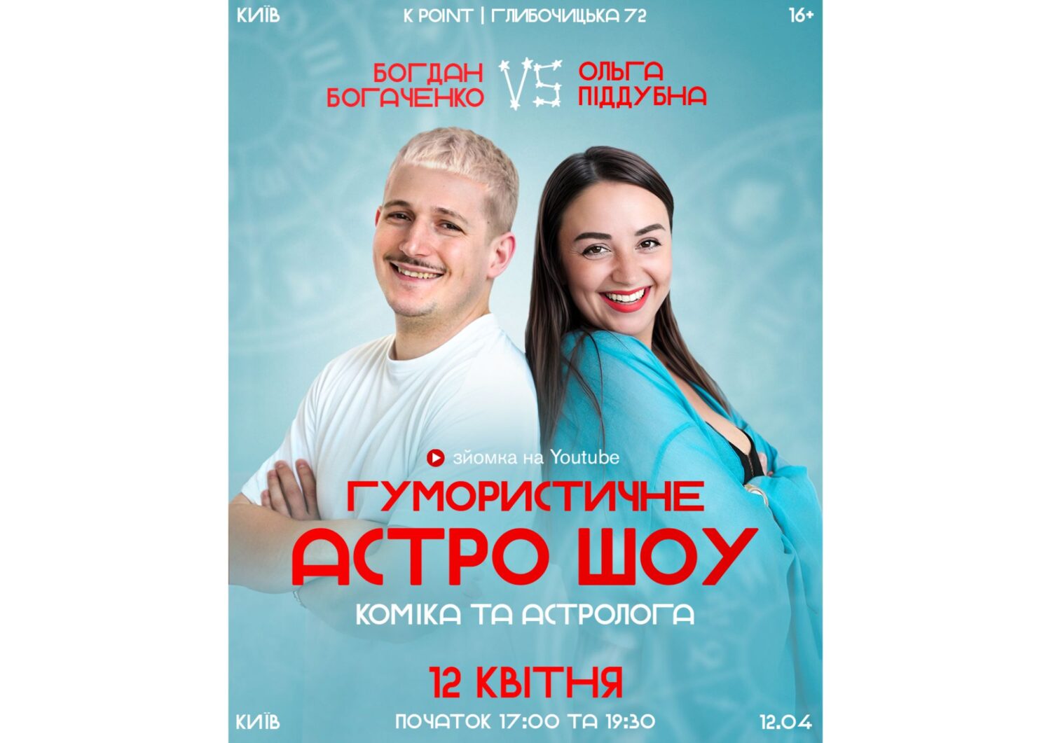 Авторка і співведуча в гумористичному Астро-Шоу (Астролог+комік)