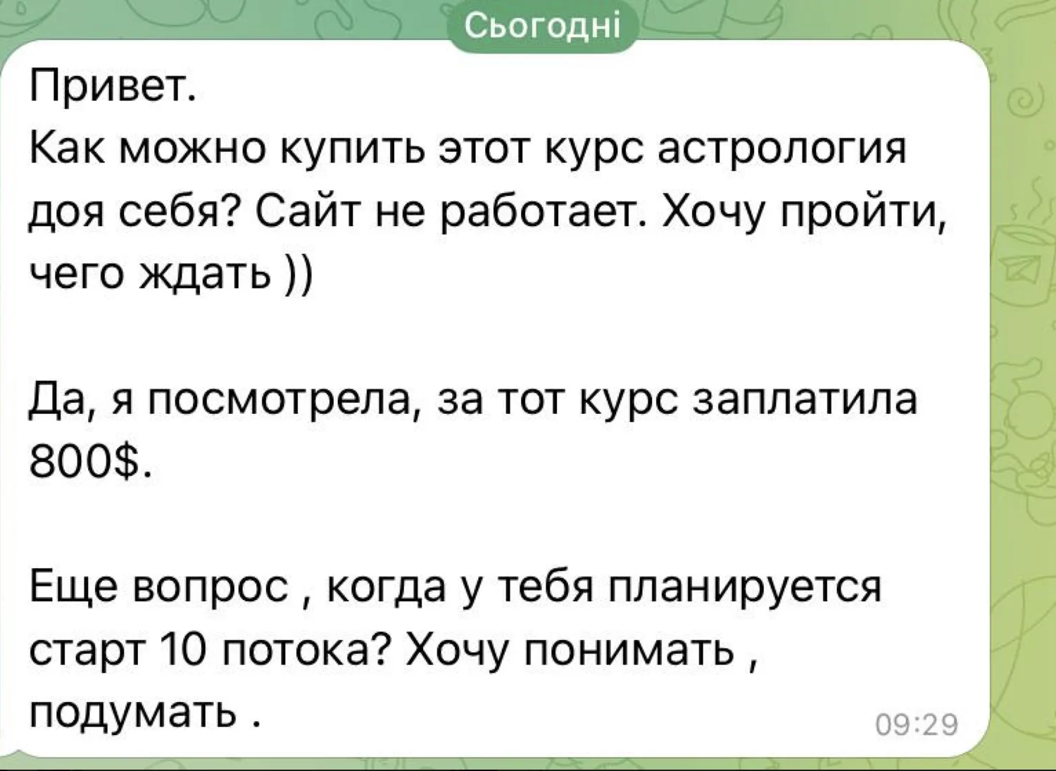 Відгуки про Ольга Піддубна