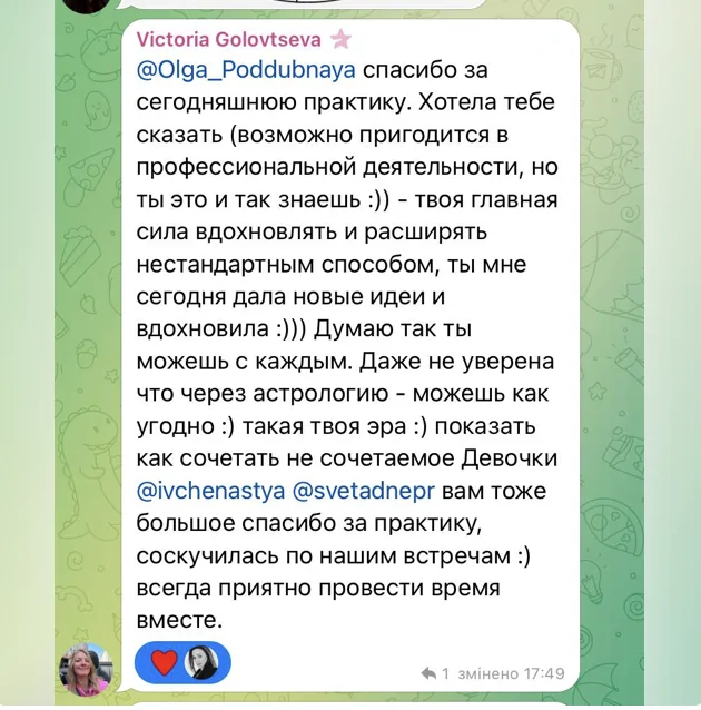 Відгуки про Ольга Піддубна