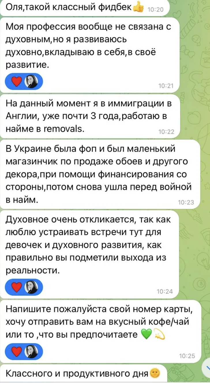Відгуки про Ольга Піддубна