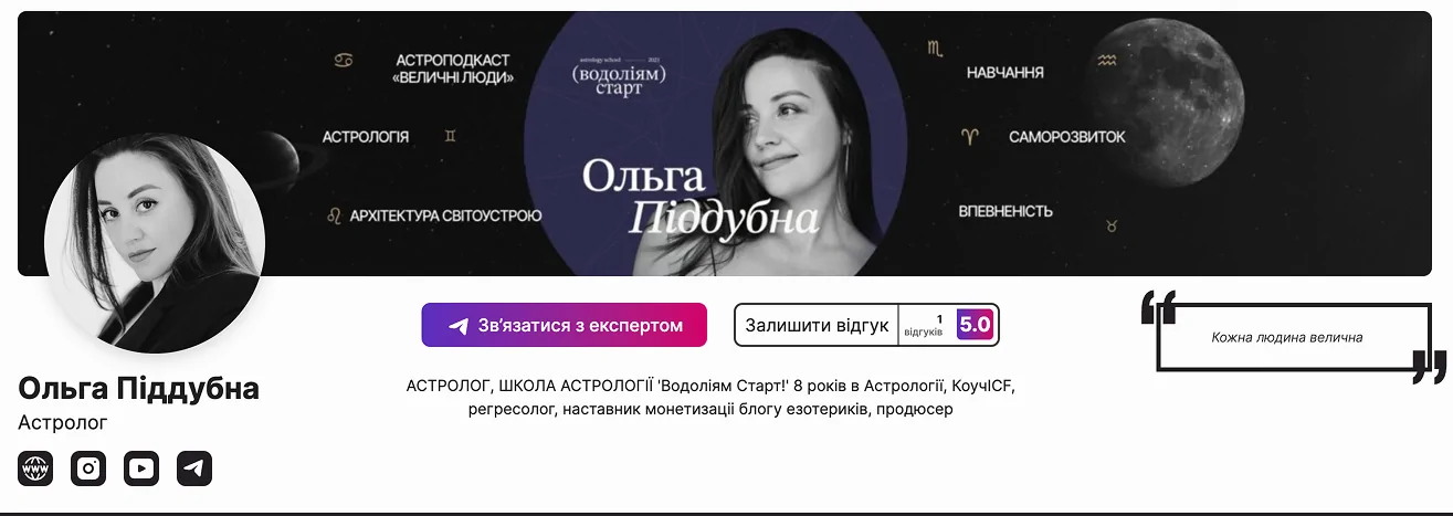 Створення особистого профілю на сайті Піфія