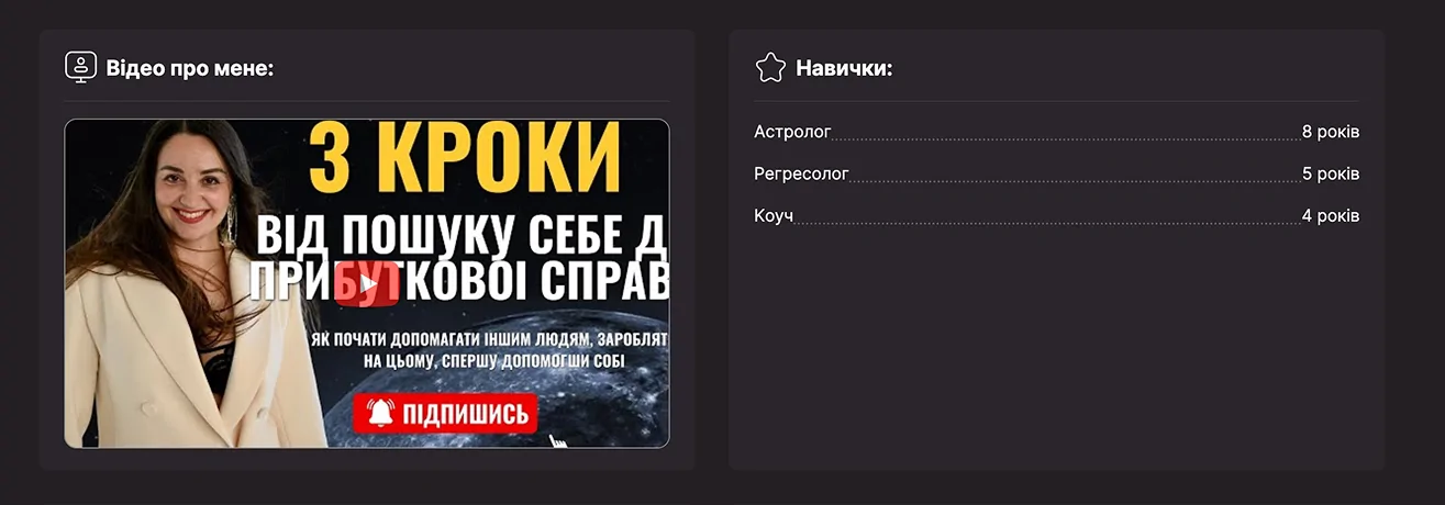 Створення особистого профілю на сайті Піфія