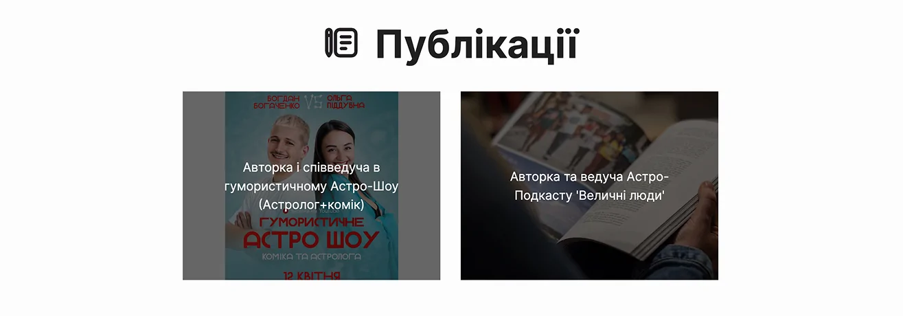 Створення особистого профілю на сайті Піфія