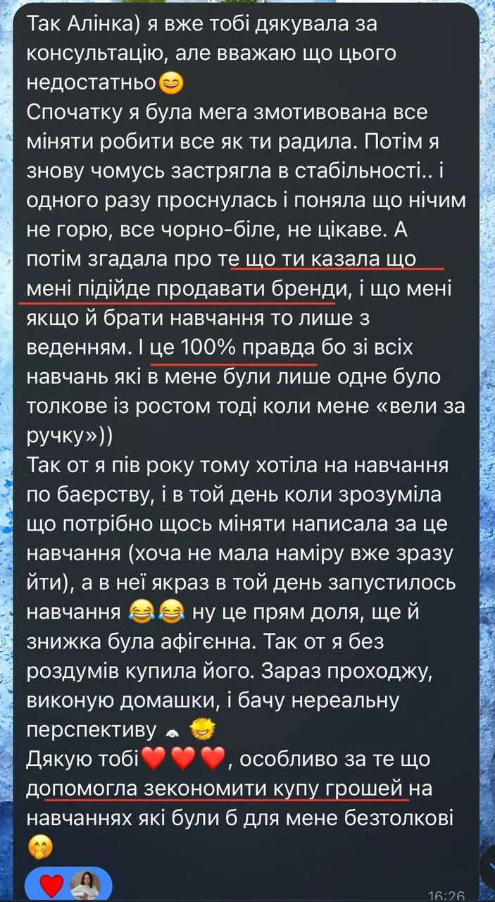 Відгуки про Аліна Зварко