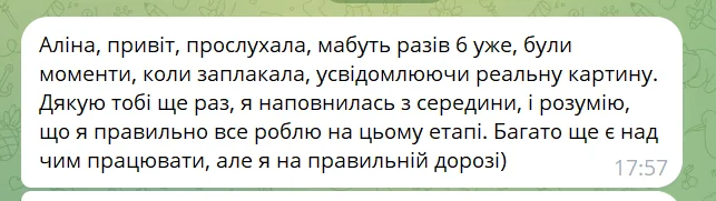 Відгуки про Аліна Зварко