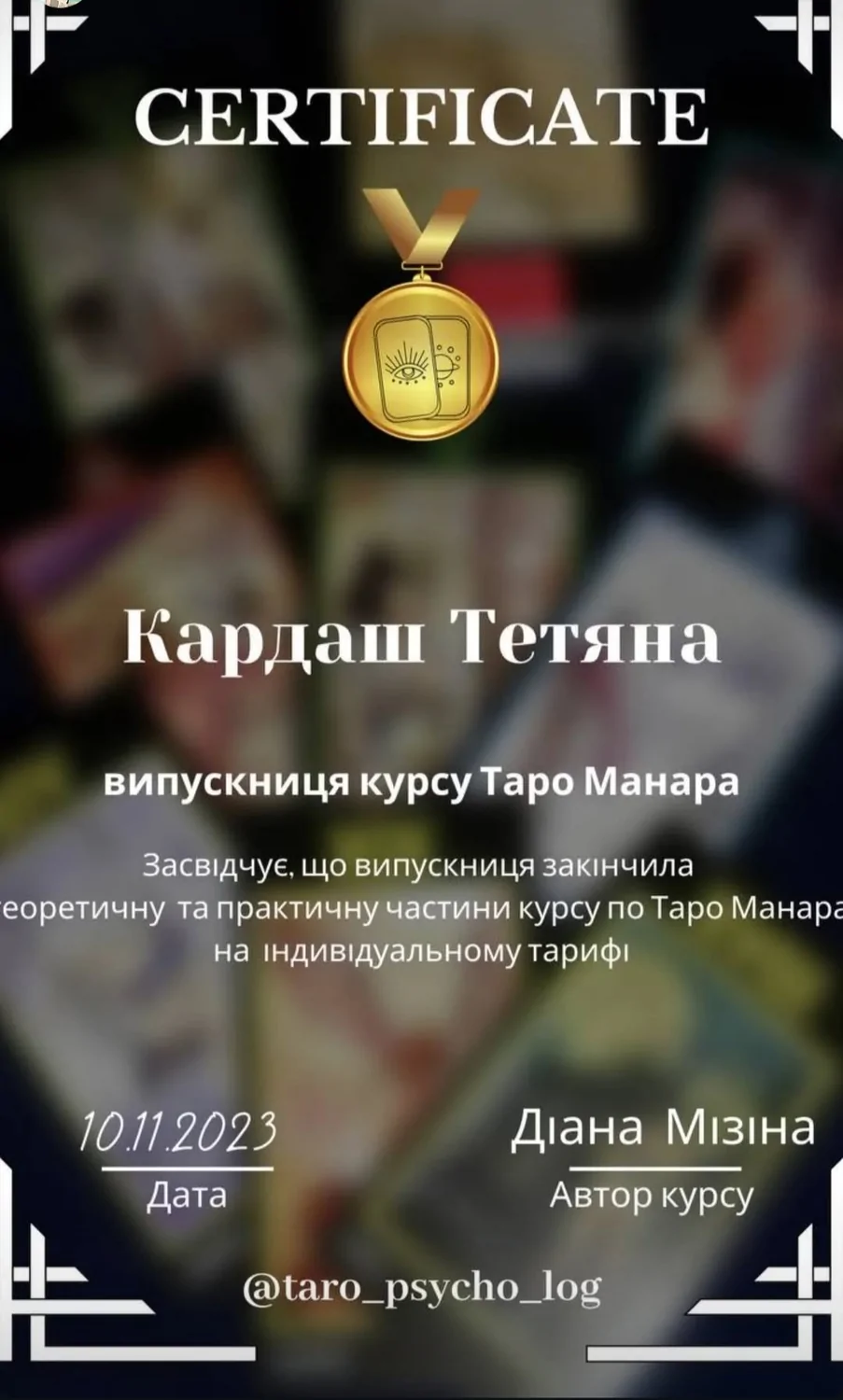 Онлайн курс