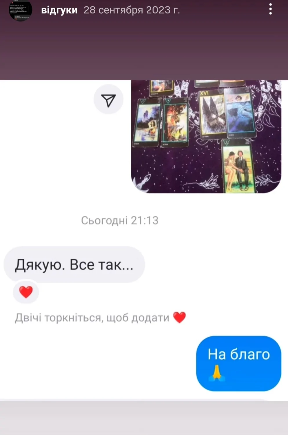 Відгуки про Тетяна Кардаш