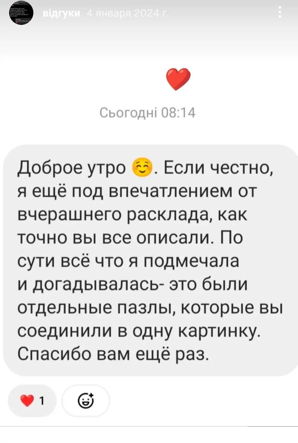 Відгуки про Тетяна Кардаш