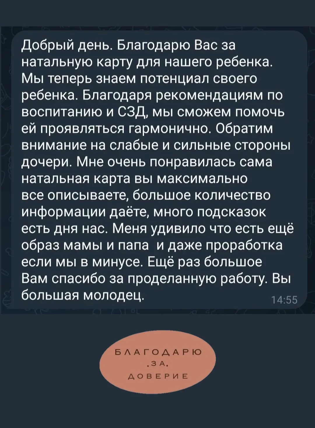 Відгуки про Ольга Боярская