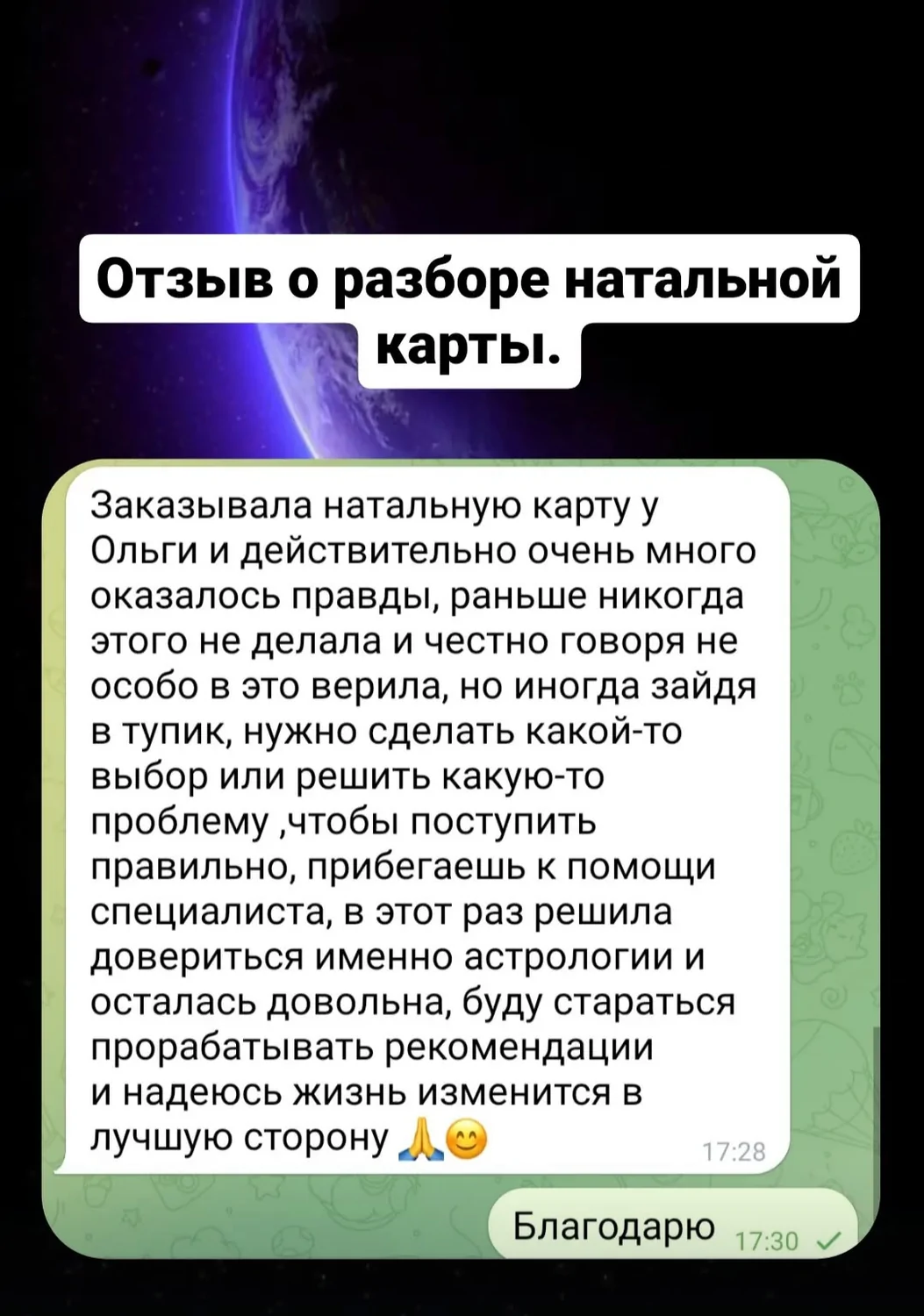 Відгуки про Ольга Боярская