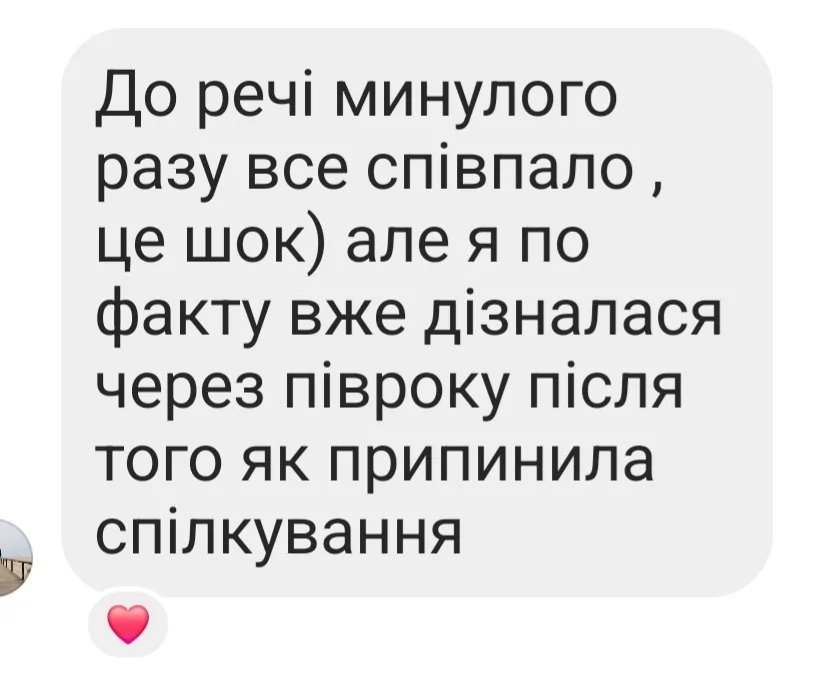 Відгуки про Інна Шевченко
