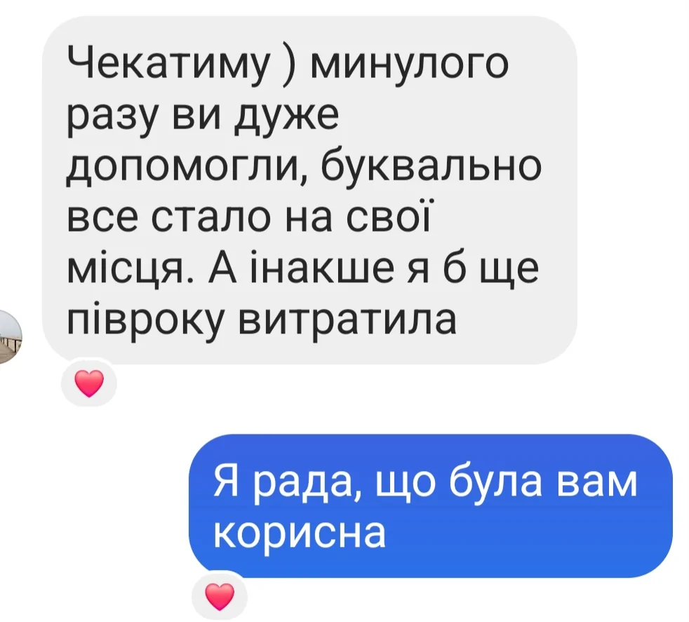 Відгуки про Інна Шевченко