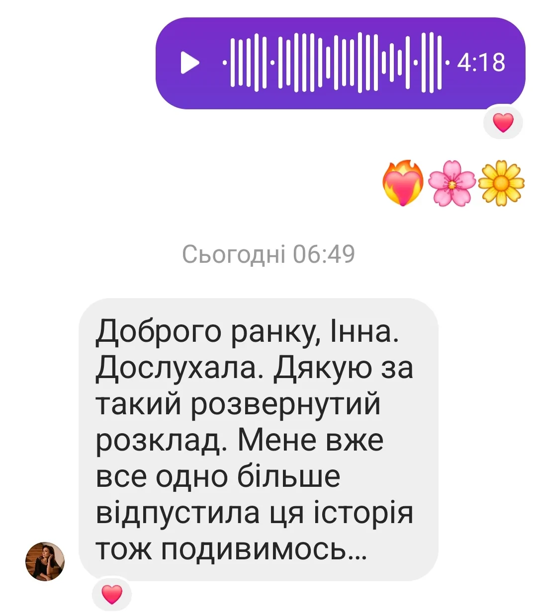 Відгуки про Інна Шевченко