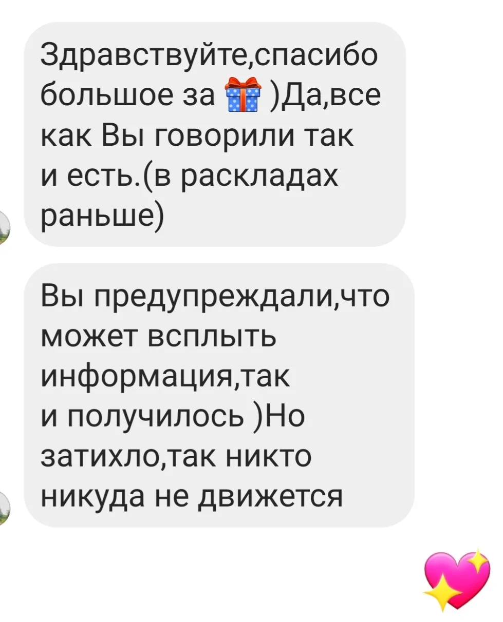 Відгуки про Інна Шевченко