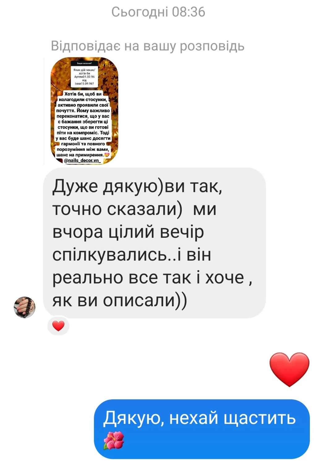 Відгуки про Інна Шевченко