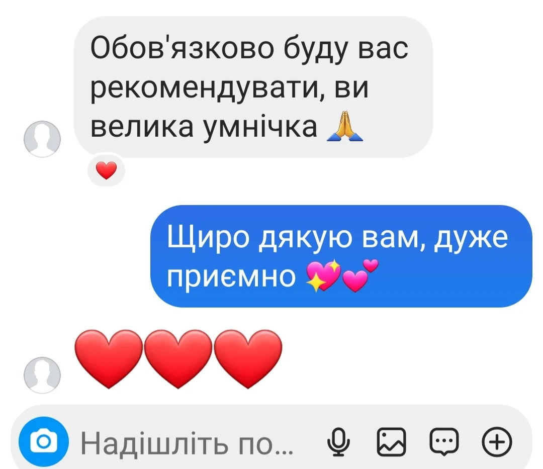 Відгуки про Інна Шевченко