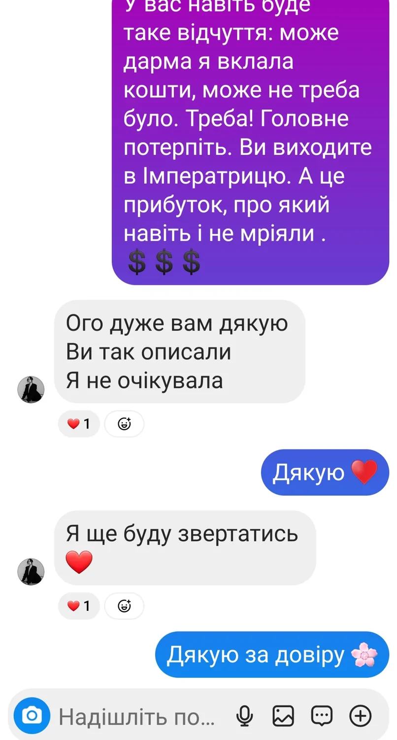 Відгуки про Інна Шевченко