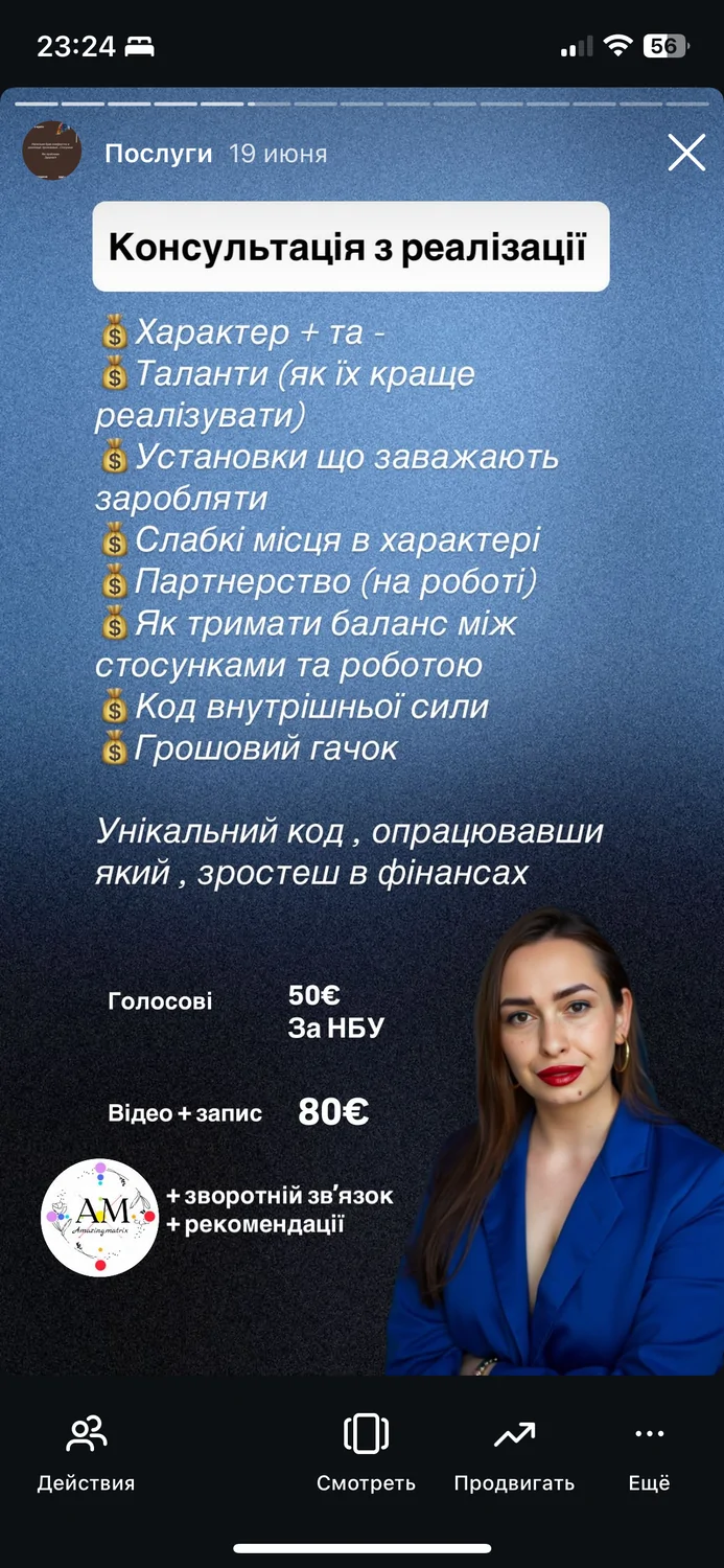 Нумерологічний розбір від запиту