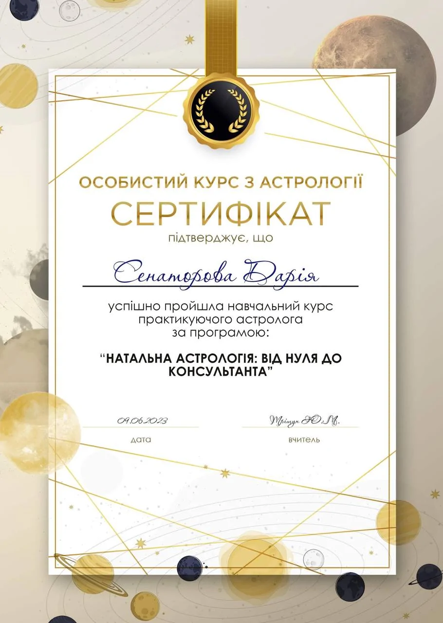 Курс Юлії Тріщун