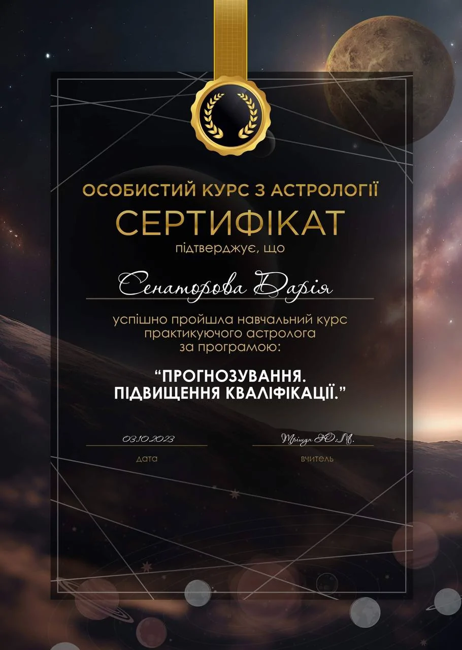 Курс Юлії Тріщун