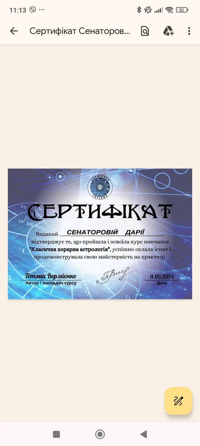 Курс Тетяни Вермієнко