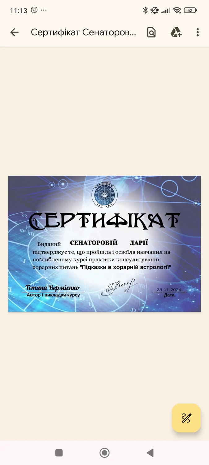 Курс Тетяни Вермієнко