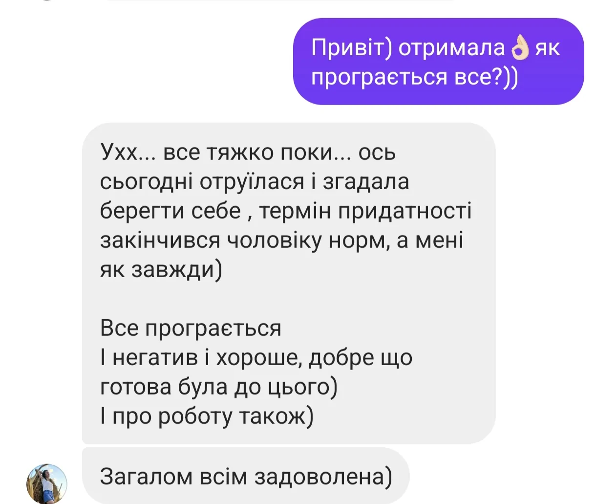 Відгуки про Дарія Сенаторова