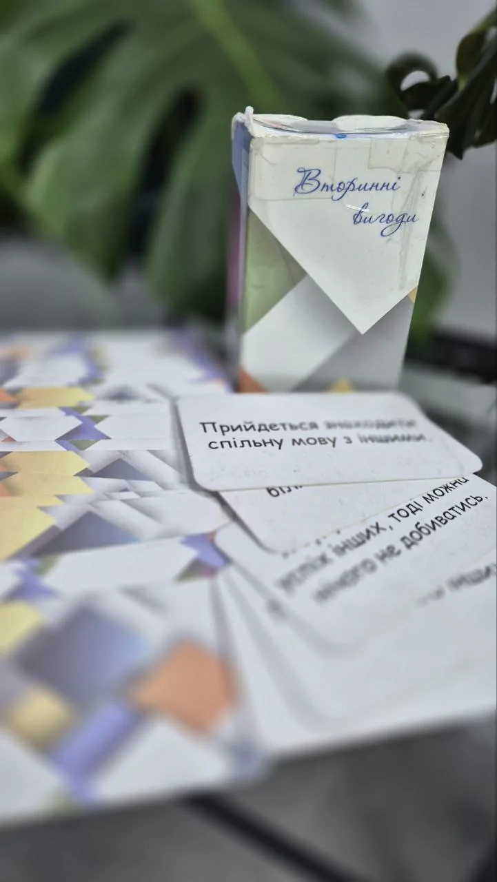 Вторинні вигоди