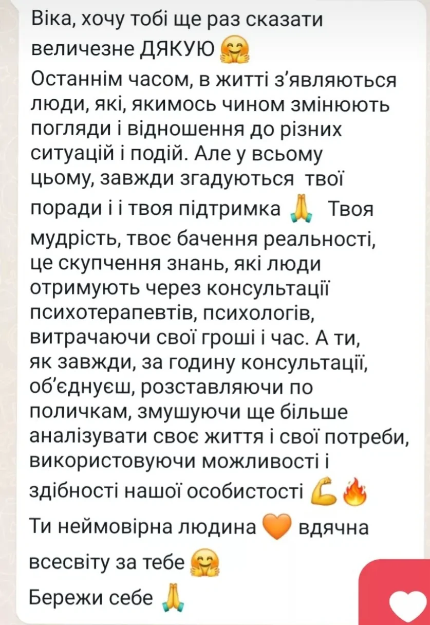 Відгуки про Вікторія Бондаренко