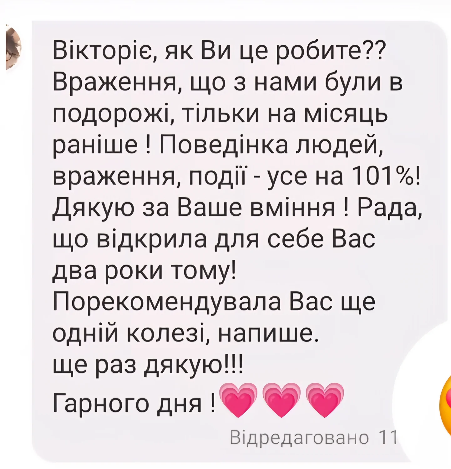Відгуки про Вікторія Бондаренко