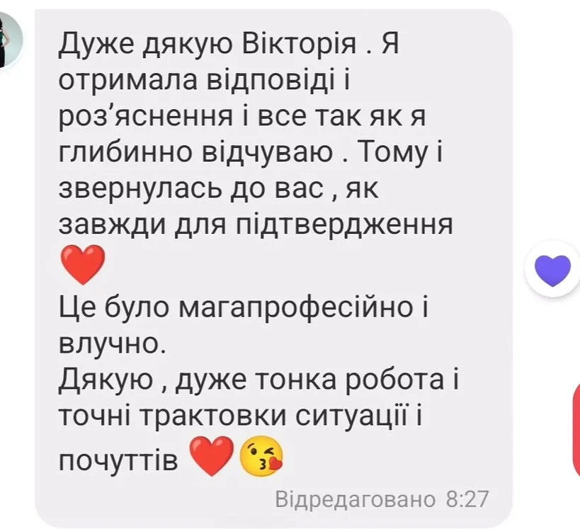 Відгуки про Вікторія Бондаренко