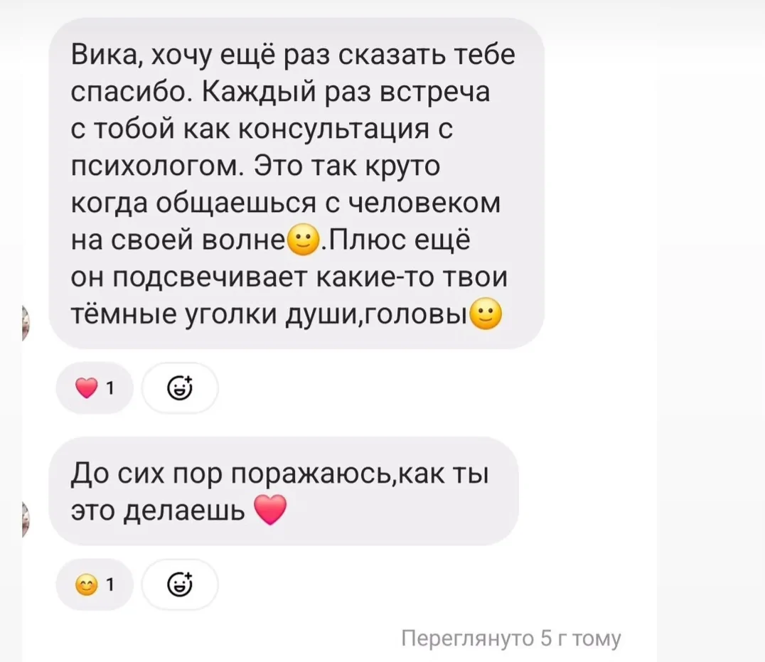 Відгуки про Вікторія Бондаренко