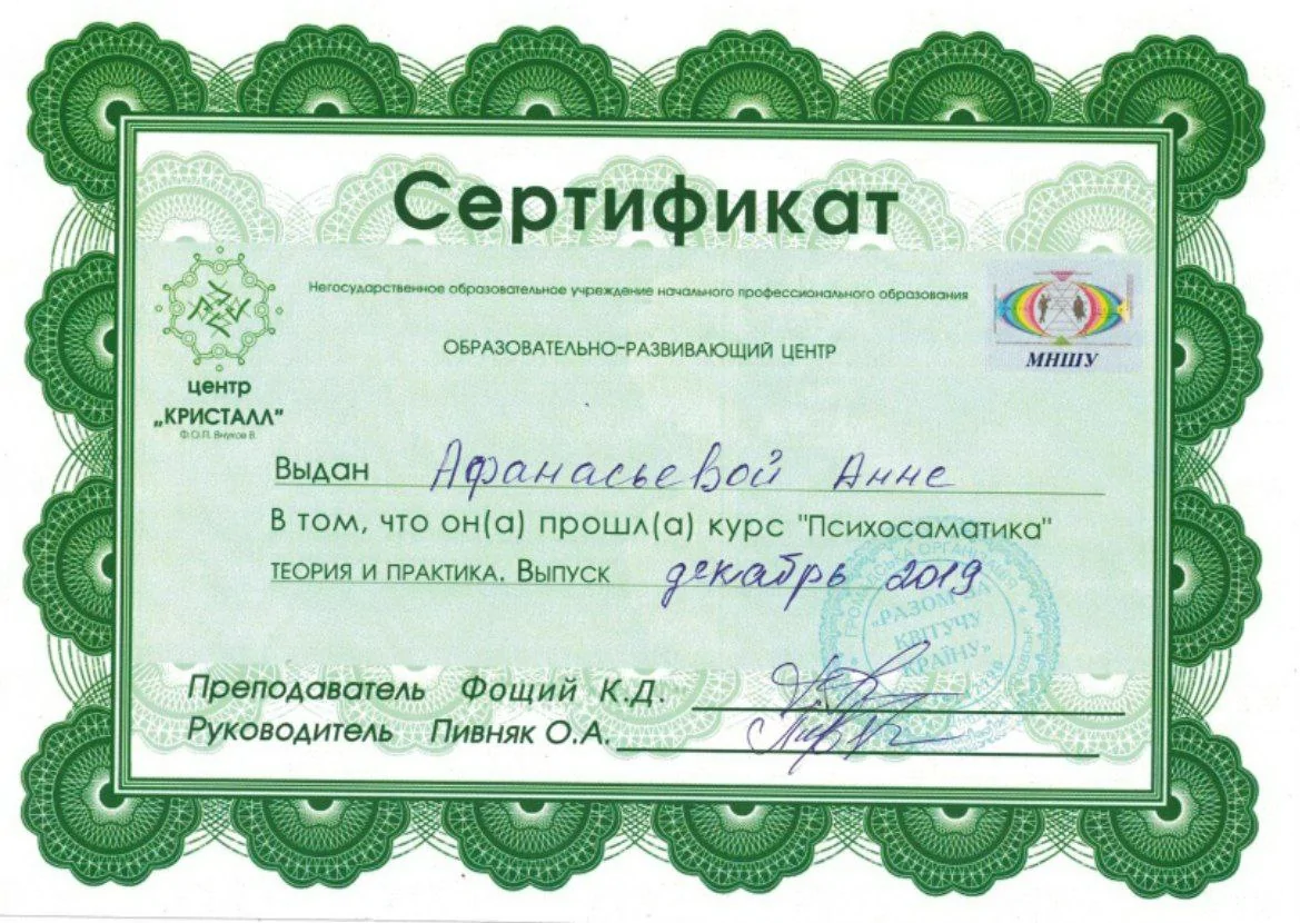 Навчальний центр Кристал