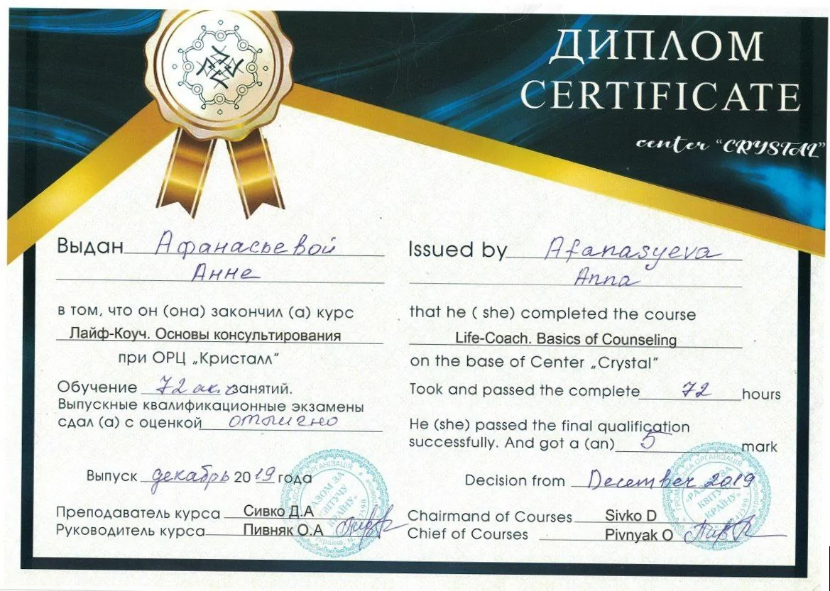 Навчальний центр Кристал