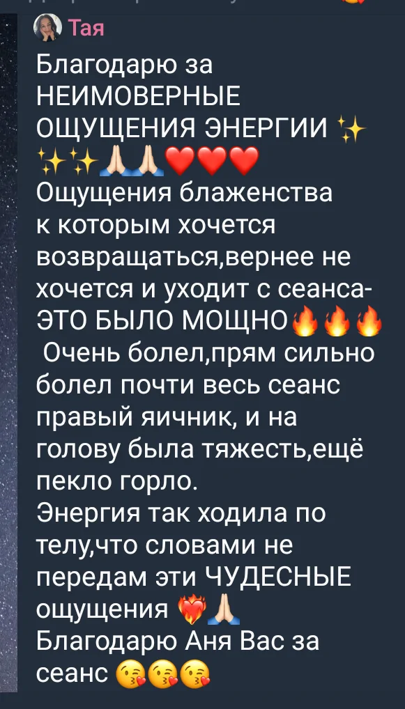 Відгуки про Анна Афанасьева