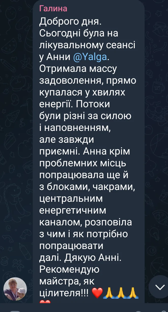 Відгуки про Анна Афанасьева
