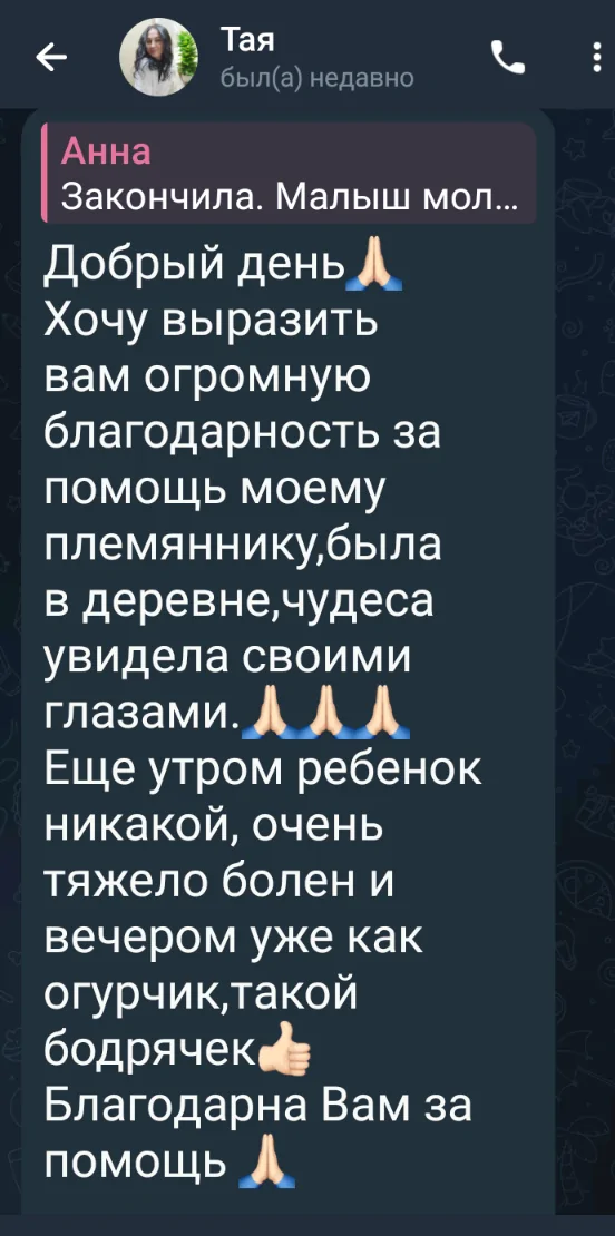 Відгуки про Анна Афанасьева