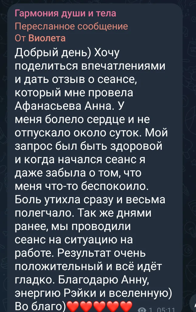 Відгуки про Анна Афанасьева