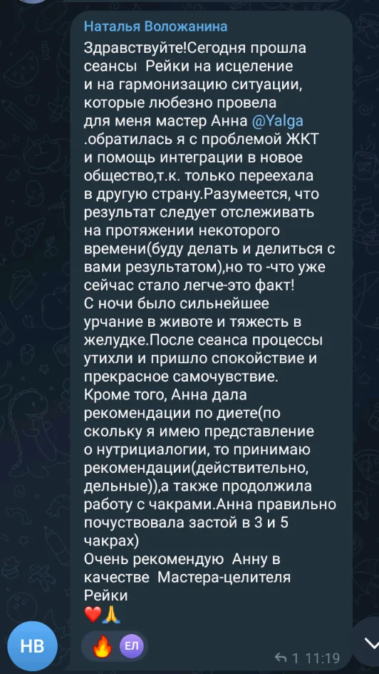 Відгуки про Анна Афанасьева