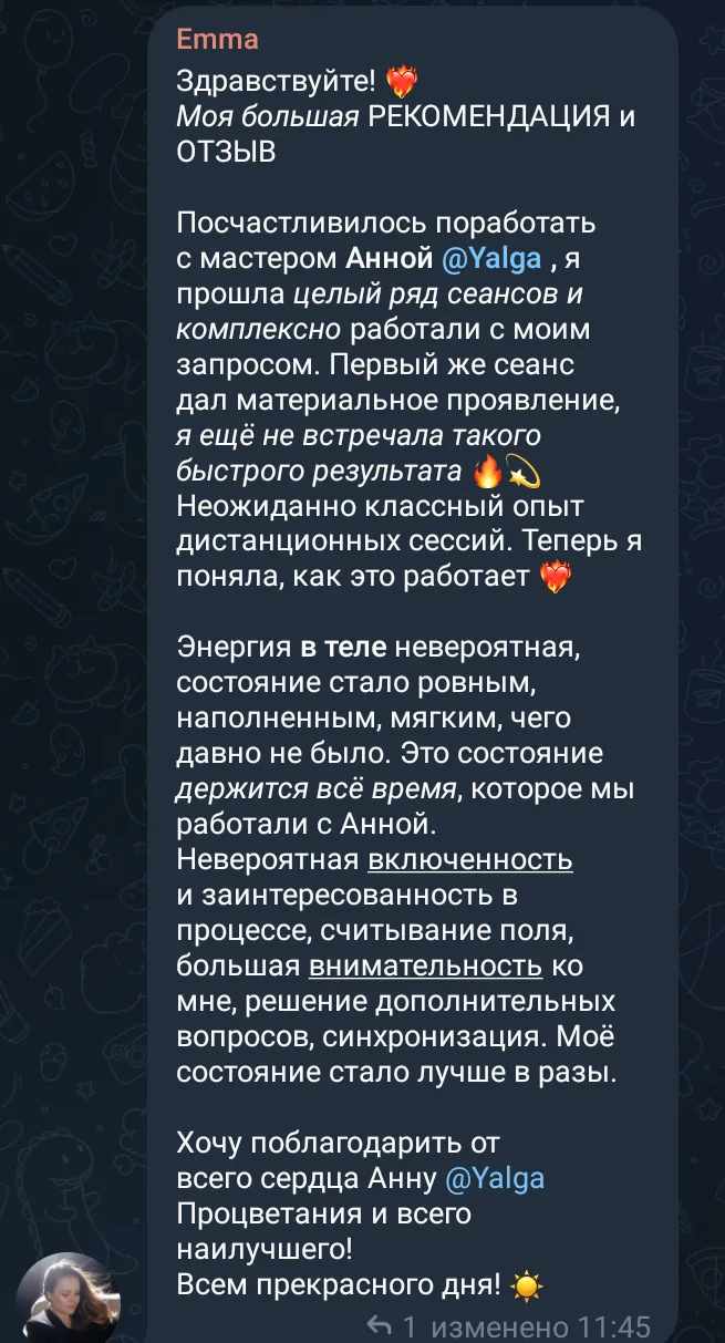 Відгуки про Анна Афанасьева