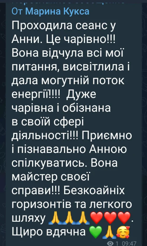 Відгуки про Анна Афанасьева