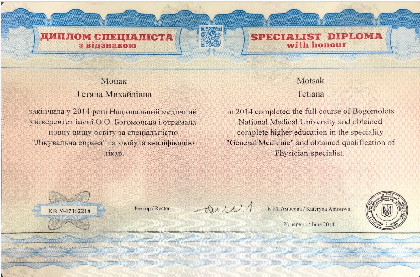 Національний медичний університет імені О.О.Богомольця