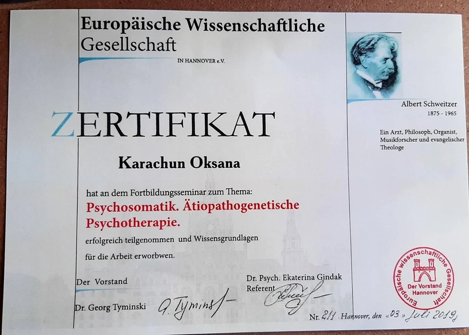 Европейская Академия Естественных Наук г.Ганновер.