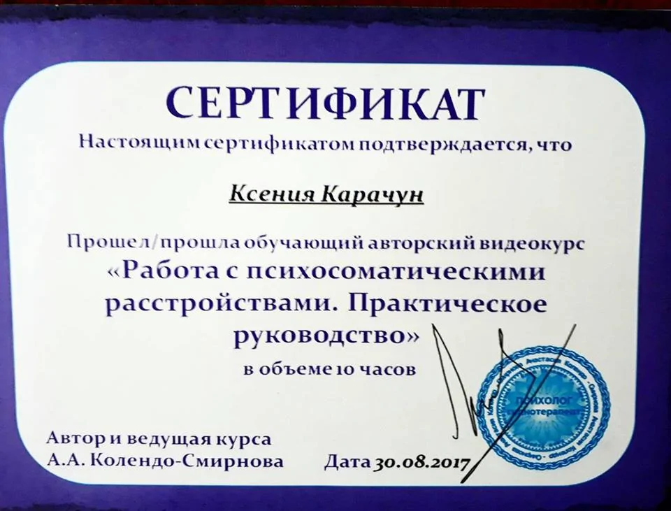 А. Колендо-Смирнова