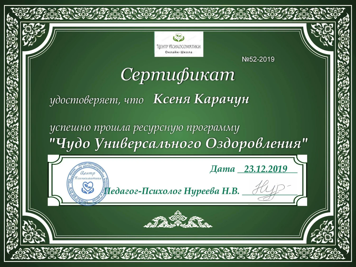 Тренінговий центр Н. Нурєєвої